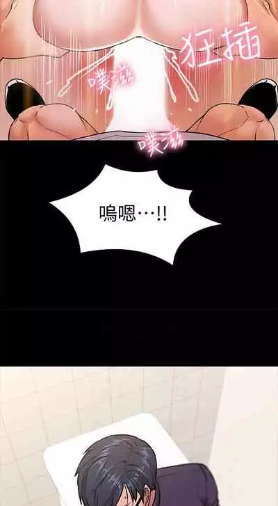 【周日连载】教授，你还等什么?（作者：madstart&耀安） 第1~17话