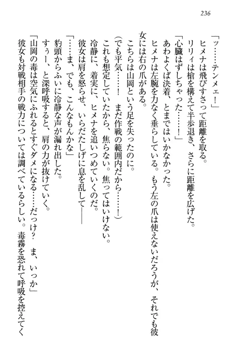 竜王の汚れ仕事!