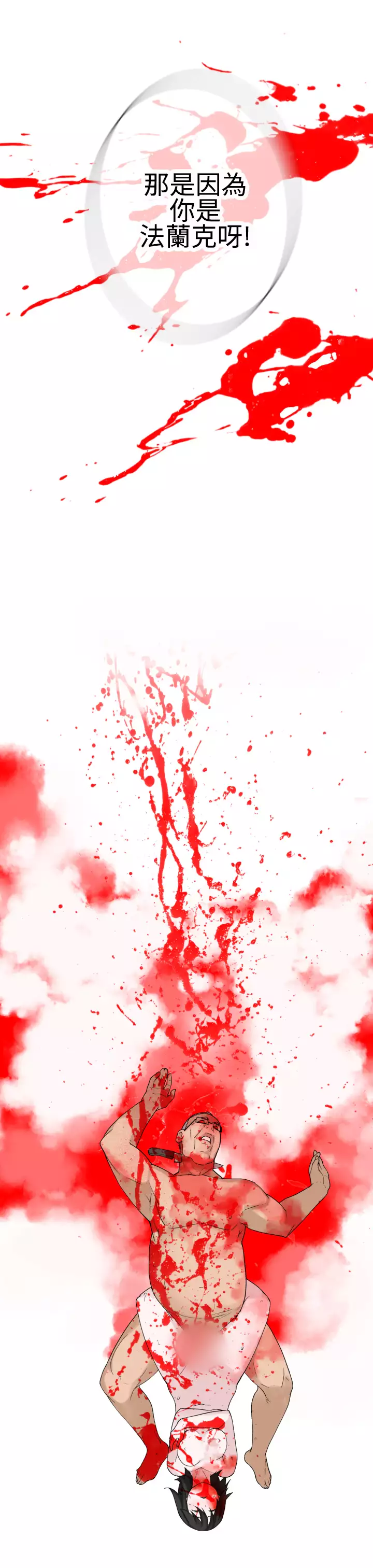 Franken Jo 为爱而生 法兰克赵 Ch.1~19 中文