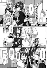 [Shiokonbu] Fanaticism Ch.1-3 [Chinese] [無邪気漢化組]