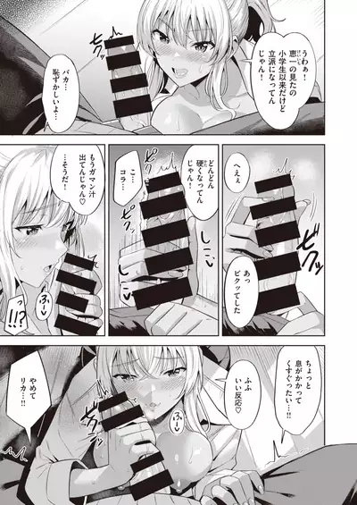 COMIC Kairakuten BEAST 2021-06