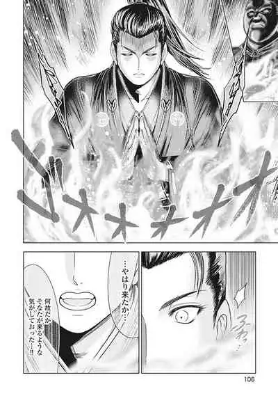 [Ohsugi Yukihiro] Kawanakajima Tsuya Kiri [Digital]