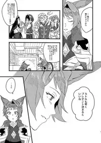 [Hakuto-can (Momose Sumomo)] Aruresha to Ai o Utaeba (Granblue Fantasy) [Digital]