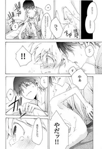 (C83) [Thompon (GAZERU)] Kisetsu no Uta - Natsu no Semi Series Sairokubon Joukan (VOCALOID)