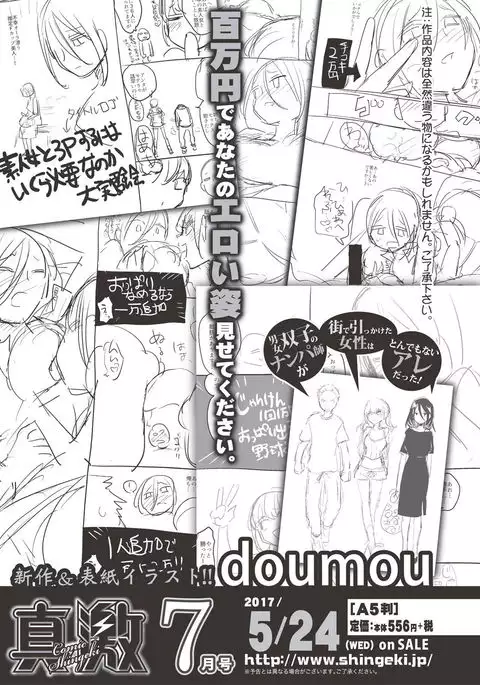 COMIC Shingeki 2017-06