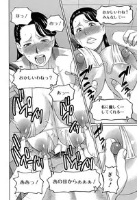 COMIC Mugen Tensei 2015-08