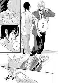 [Megu Iroha] Soukyoku