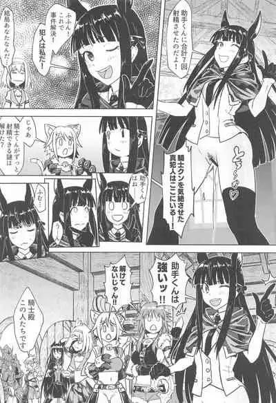 Outo no Meitantei Inyuu no Sanjuushi