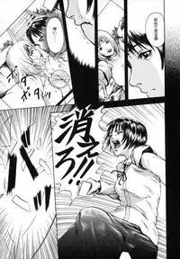 [Uran] Anoko no Himegoto