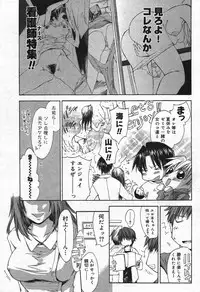 Manga Bangaichi 2004-07