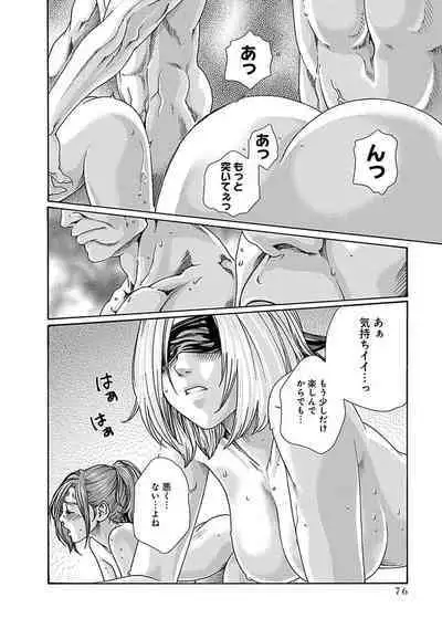 Araxa Ninpo-Cho Vol.5