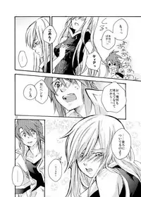 [AINEKOKAN (Natsu Kirin)] Hetarero. (Tales of The Abyss) [Digital]