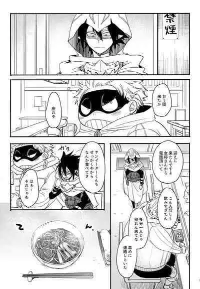 DASH!2