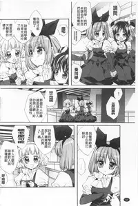 [Edoya Pochi] KyunKyun Switch | 戀戀不捨的淫亂開關 [Chinese]