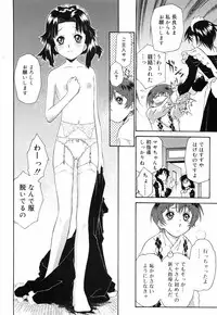 [Umashika] Gosyujinsama wo Tsumamigui