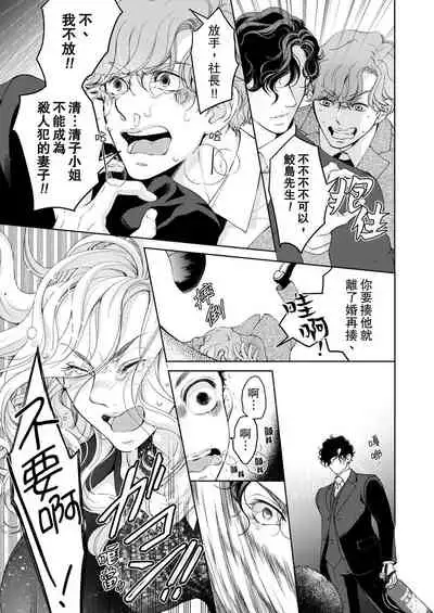 将妳的一切全部拥入怀中~交往0日、立刻结婚！？~ 01-25 Chinese [拾荒者汉化组]