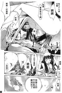 [Kentarou] Natsu Nadeshiko | 夏日撫子 [Chinese]