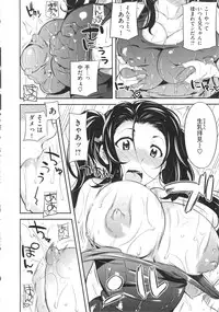 [Yoshiron] Toraware BOX