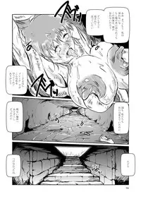 [Erotic Fantasy Larvaturs (Takaishi Fuu)] The Zenmetsu END Kyuushuu Kairou ~ Marunomi LEECH ~
