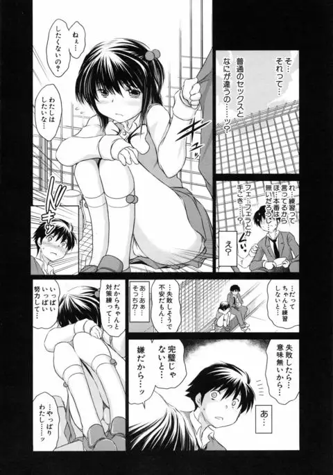 Netoraresou ~Wana ni Hamatta Onna-tachi~