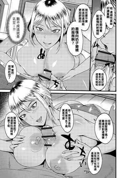 Oku-san Mankitsu Course