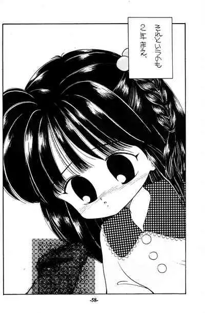 [Madobe no Tomo Shuppan (Mimuda Ryouzou)] PRIMALITA