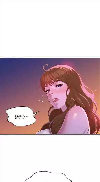 漂亮干姐姐 1-74 中文翻译 （更新中）