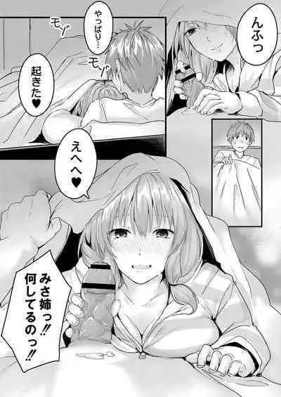 Kono Koi wa, Kitto Amai.