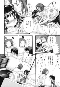 [Matsuri Akagane] Melty Pink