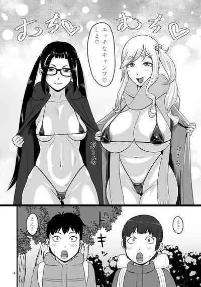 Bitch to Ecchi na Camp Shiyo!