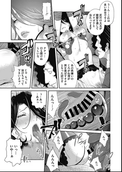 COMIC Megastore DEEP Vol. 27