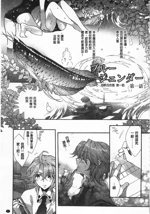 池畔的誘人百合香