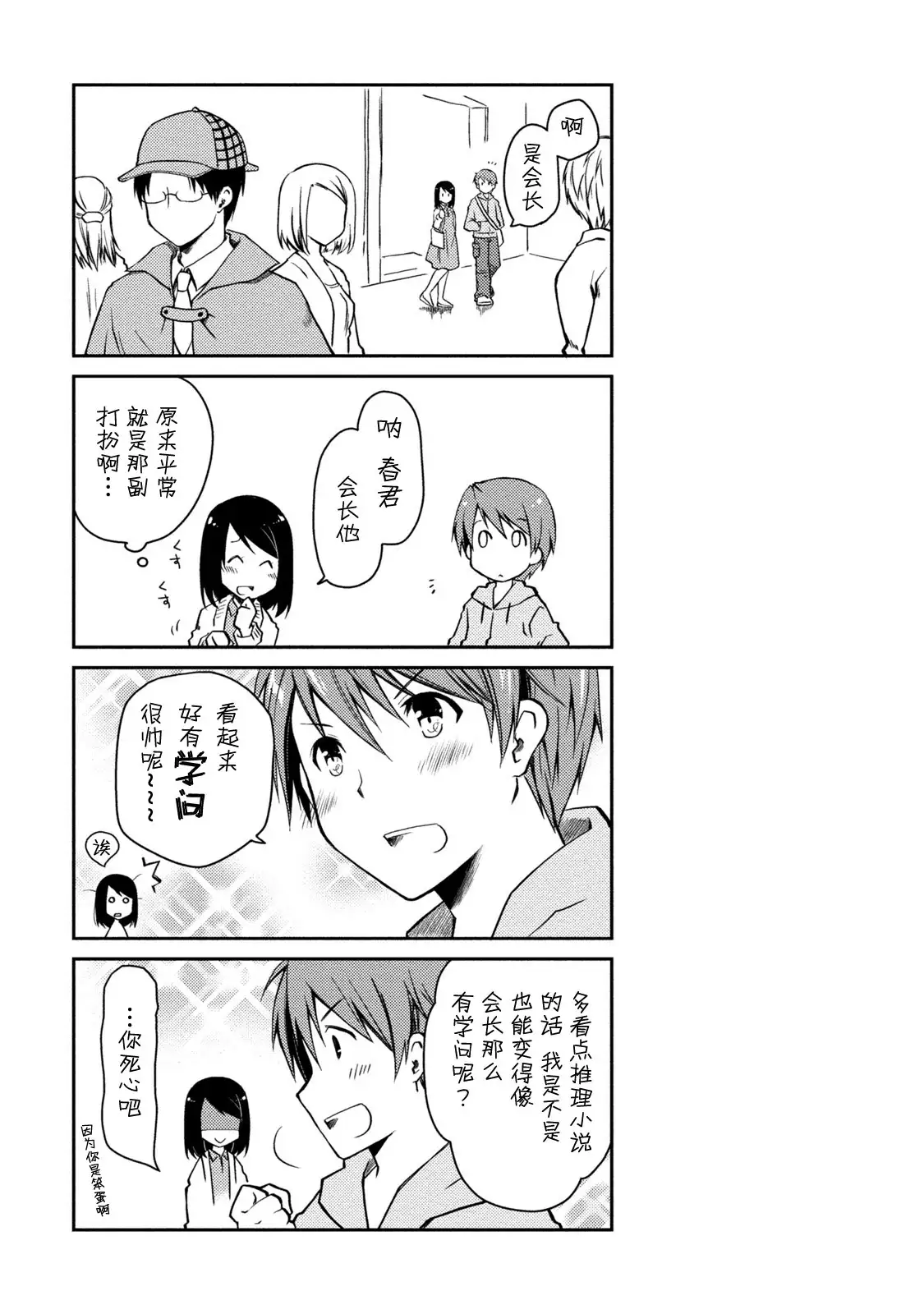 Girigiri Junai-Hakusho