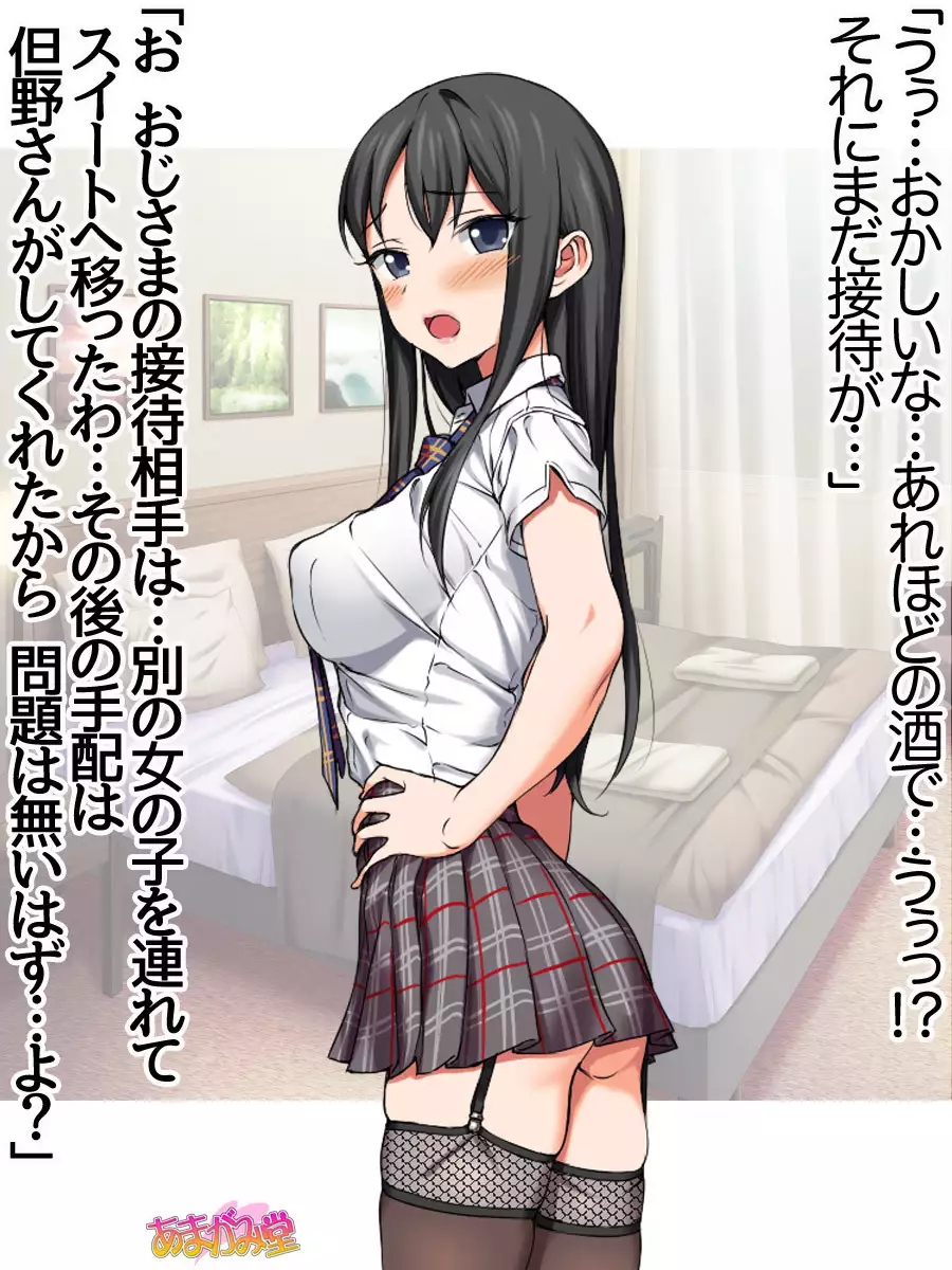 Ichigo 2-ko de Onegai shimasu Ch. 0-3