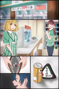 [ DLメイト]常識変換アプリ～エッチをするのが常識となった世界