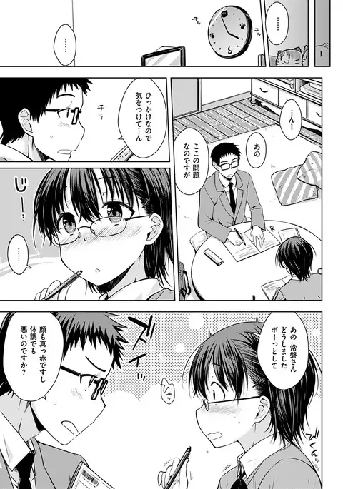 COMIC Kairakuten 2017-02