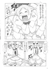 (C81) [Bayi-Ya (Takaryo)] Goruin (Takamare! Takamaru)