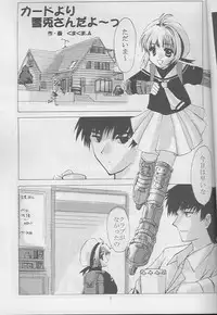 (C54) [SLAMP (Various)] Release! (Cardcaptor Sakura)