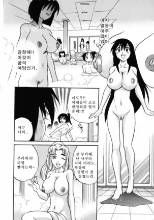 Michael Keikaku ~Kyou kara Boku wa Onnanoko~ 미카엘계획 Vol. 1