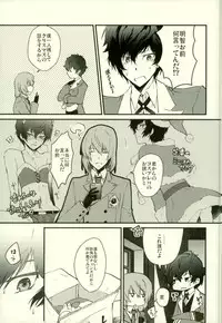 (C91) [Polaris (Mihoshi Haruka)] Play Play Costume (Persona 5)