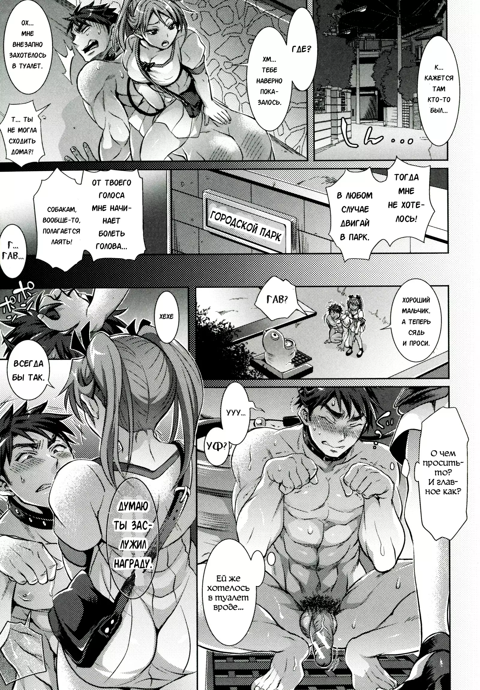 Kainushi-sama to Oyobi! - Call Me The Keeper Ch. 1