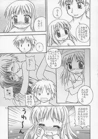 (C66) [Haa Haa WORKS (Takeyabu☆)] YuzuPan! (Aishiteruze Baby)