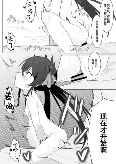 Beat Shooter ga Saimin de Unnun.