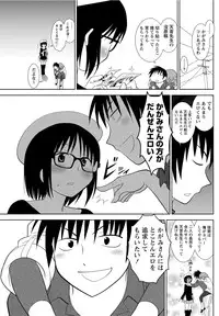 Namaiki! 2012-05 [Digital]