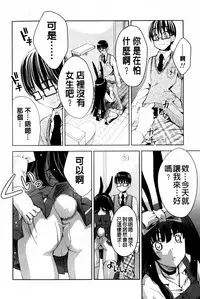 [Sid Alice] Usagi tachi no Momoiro Yugi | 兔耳小姐們的淫亂桃色遊戲❤ [Chinese]