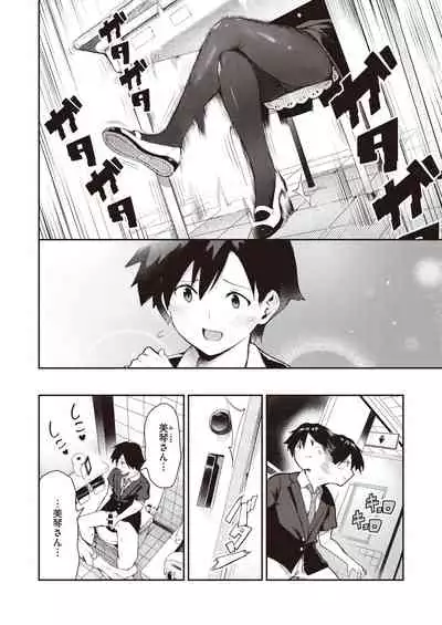 さかさまおかずん