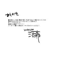 [ECHO (Echo Jiro)] Present wa Santa-san de Onegaishimasu! [English] [Kujiki] [Digital]