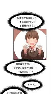 [Mx2J] Hahri's Lumpy Boardhouse Ch. 1~18【委員長個人漢化】（持續更新）