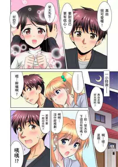 小哥～想不想嚐嚐…母女丼的滋味？ＪＫ和人妻竟搶著跟我做愛!? 1-4話
