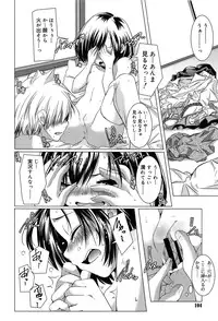 [Yamazaki Kazuma] Rakuen no Kajitsu - The Fruit in the Garden of Eden